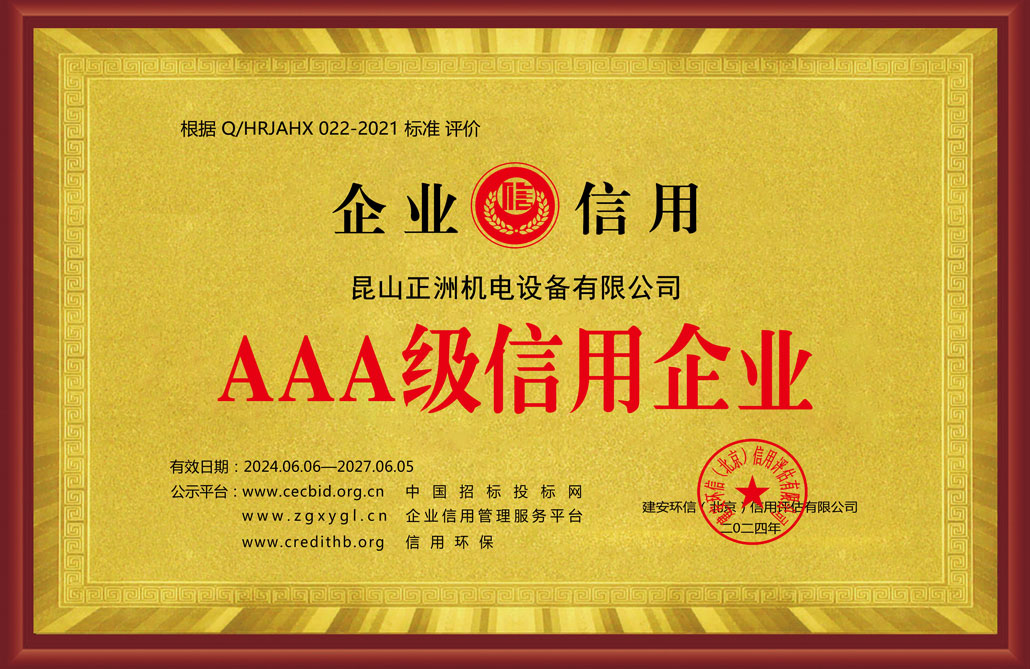 企业信用