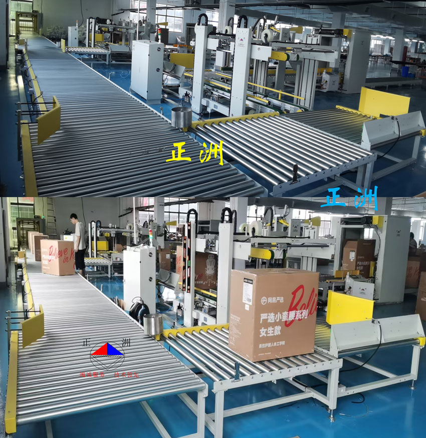 办公椅自动打包线